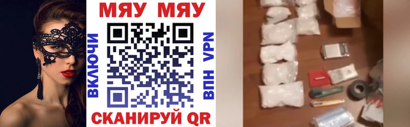 МЯУ-МЯУ 4 MMC  дарнет шоп  мега   Ярославль 
